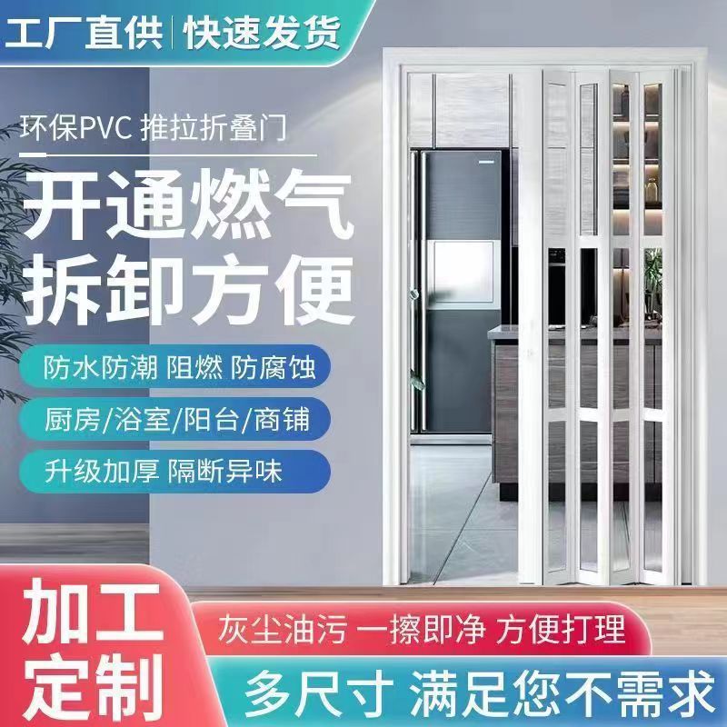 浴室一次性PVC门厨房隔断卫生间阳台折叠门移动开放式厨房亚克力