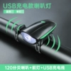 Green megaphone charging