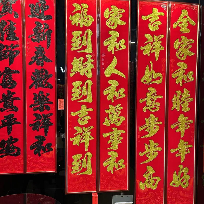 2025年新年金箔対聯新型植毛撒金粉対聯黒字書道対聯メーカー卸売り|undefined