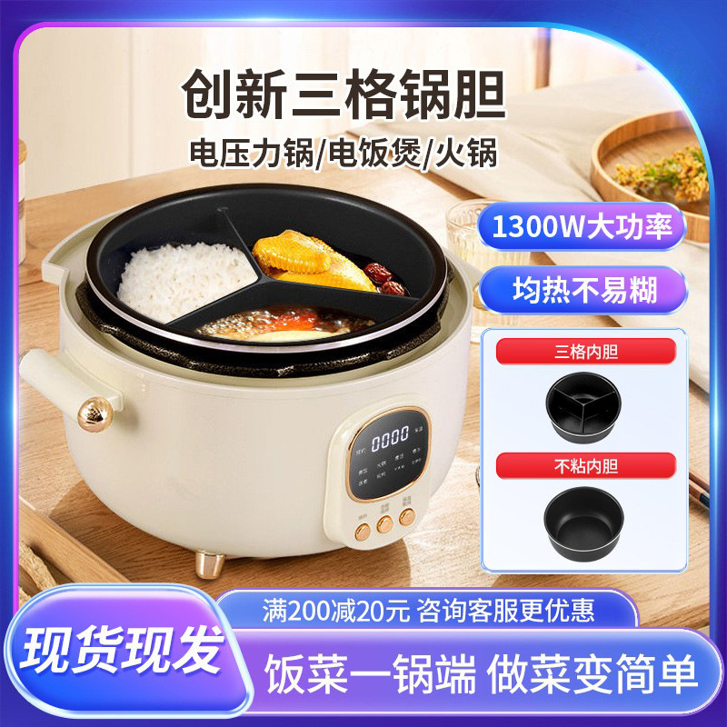Han Pai Multi-functional Electric Pressure Cooker 4L Household One-pot Double-gallbladder Mandarin Duck Inner Non-stick Cooker Intelligent High-pressure Rice Cooker