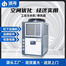 风冷1-50匹工业冷水机焊接冷冻机水冷5-40匹 升级版水循环冷水机