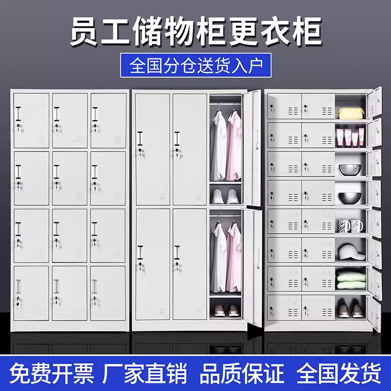 加厚钢制更衣柜员工储物柜铁皮柜宿舍带锁换衣存包柜碗柜浴室鞋柜|undefined