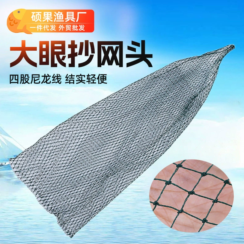 Большие глаза четыре нити нейлоновых креветок