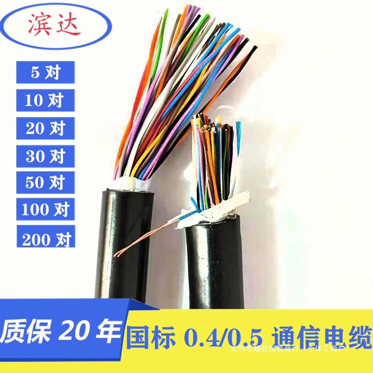 厂家加工生产室外大对数通信电缆 通讯电话线国标无氧铜HYA