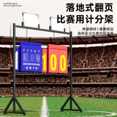 床置き式のバスケットボールの試合のスコアカードのサッカーのビリヤードのスコアカードはページをめくります。