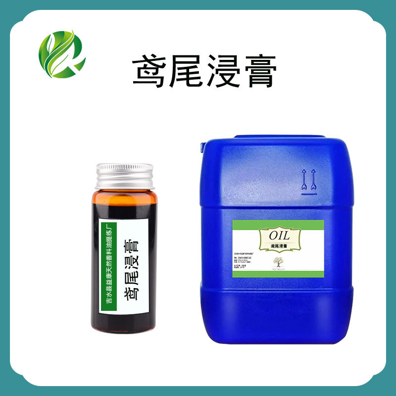 鸢尾浸膏植物香料香精烟用香水日化产品调香香料