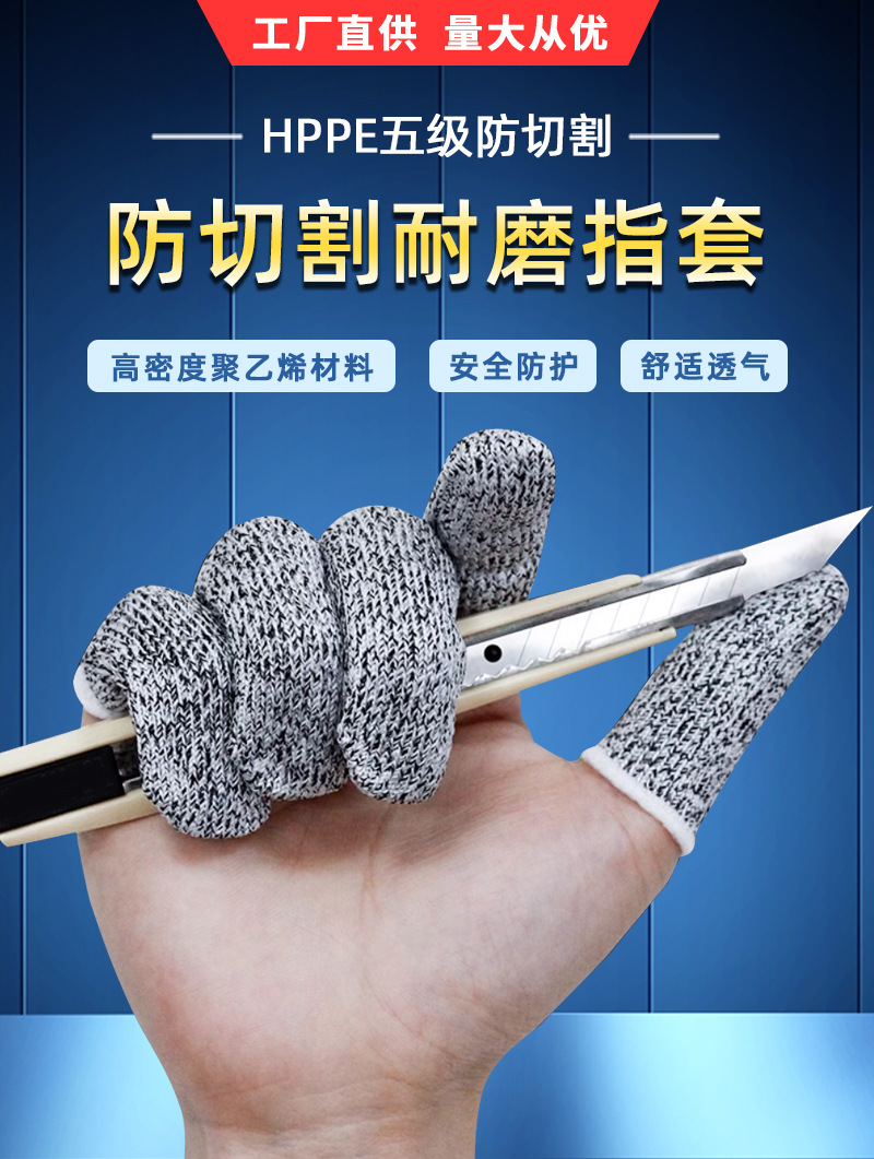 勤帆-加厚防割手指套-详情_01.jpg