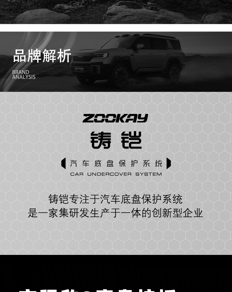Suitable for Fangcheng Leopard 8 Full Vehicle Chassis Guard Plate Battery Water Tank Engine Lower Guard Plate Fuel Tank Chassis Armor Accessories