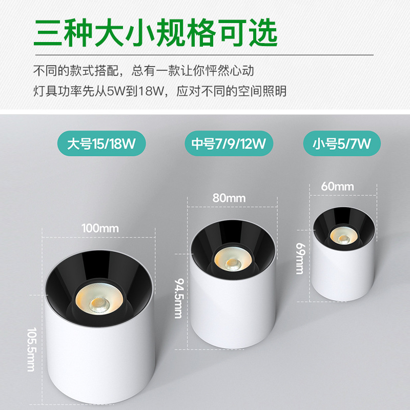 360度可旋转明装射灯小山丘背景墙玄关客厅家用免开孔防眩led筒灯|undefined