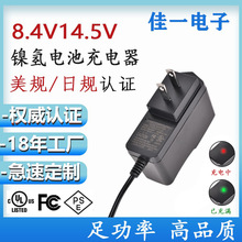 8.4V14.5V懚�늳���ҎUL1310��ҎPSE�㰲�����t�G�D��늳س����
