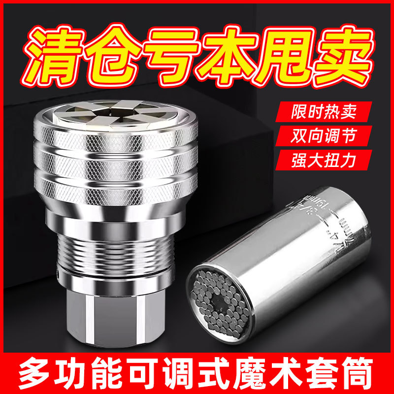 电钻可调式万能魔术套筒扳手工具套装多功能内六角拧螺丝螺母神器