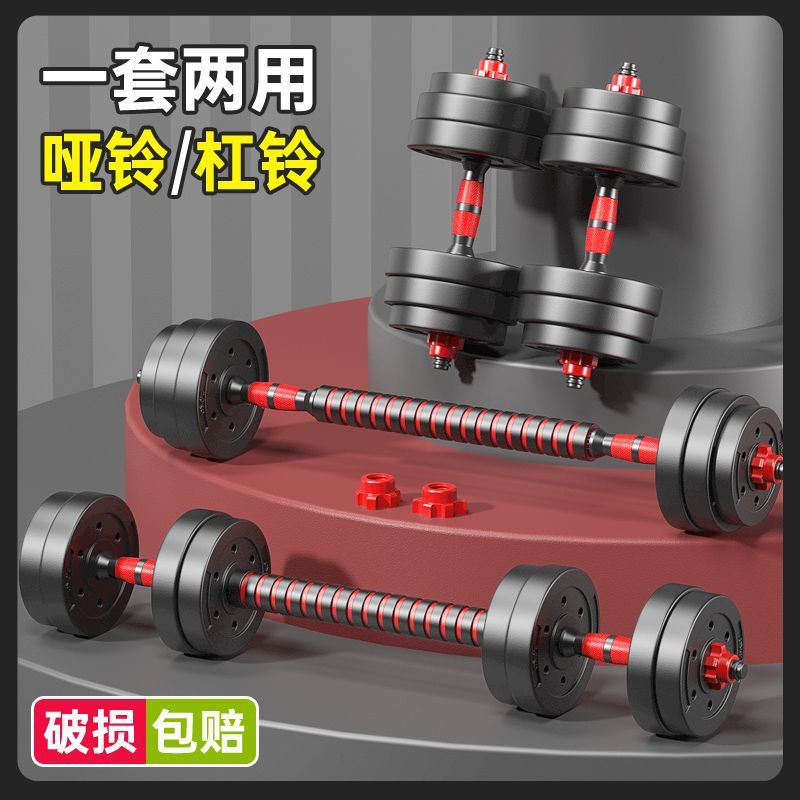 Dumbbell Men's Fitness Equipment Home Barbell Yaling Arm Muscle Training Pair of Adjustable Dumbbell Sports Set Dormitory