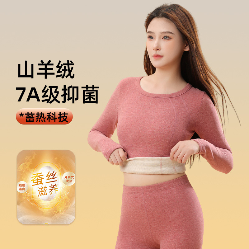 Cashmere Silk Thermal Set for Women, Thin and Thickened Seamless Heated Thermal Underwear, Base Layer Autumn Clothes and Pants for Spring