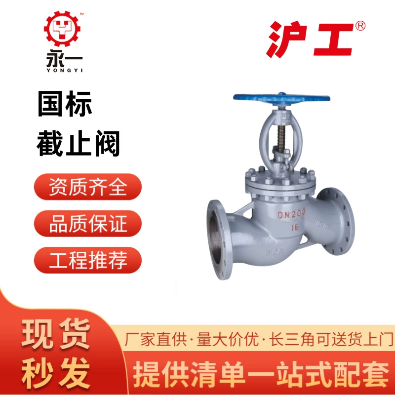 Шанхай Hugong J41H-16 кованый стальной запорный клапан J941H Электрический высокотемпературный фланец пневматический запорный клапан J41F