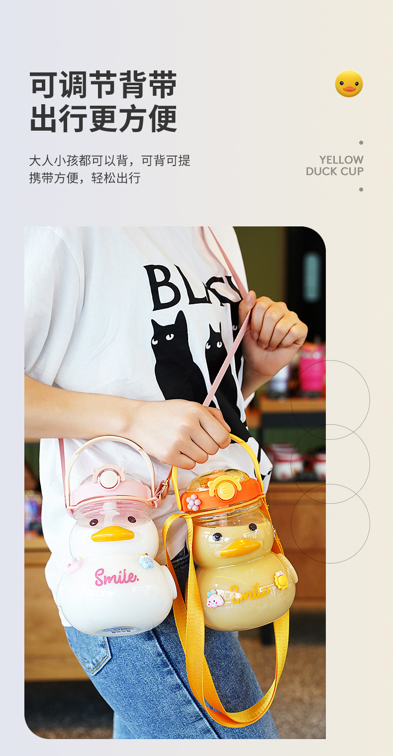 小黄鸭杯_09