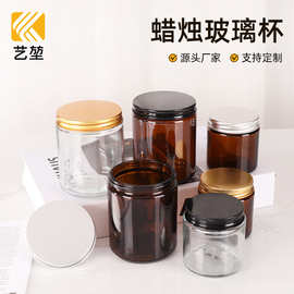 茶色蜡烛杯避光玻璃空瓶铝盖螺口包装瓶透明彩色耐热烛台杯酒店