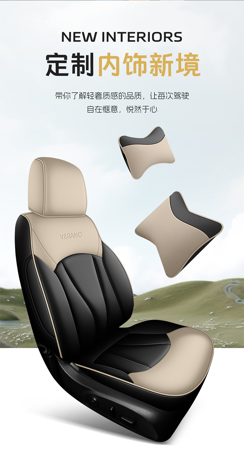Factory Direct Sales of Perforated Leather Wear-Resistant Car Seat Cushions and Full-Coverage Special Car Seat Covers for the Verano