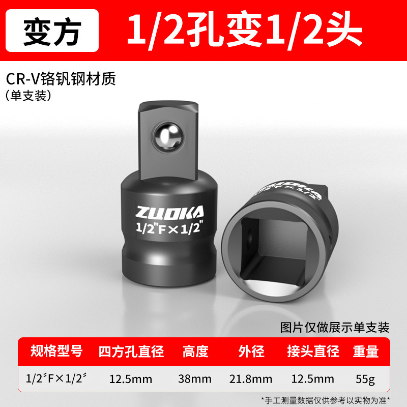ソケットレンチ風砲変換ヘッド気動電動レンチ変径変換インターフェース重大変中変方セット|undefined