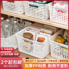 杂物收纳筐收纳箱家用桌面零售玩具置物筐塑料篮子厨房橱柜收纳盒