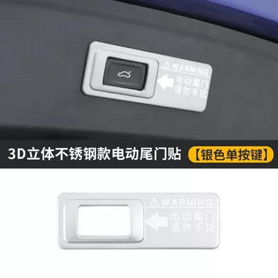 Other Automotive Interior Supplies tailgate warning sticker changed - 3d-single-button-silver