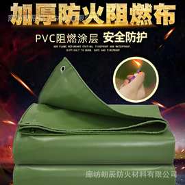 造船厂核电厂用防火篷布苫布防雨油布 PVC阻燃涂层加厚防火布