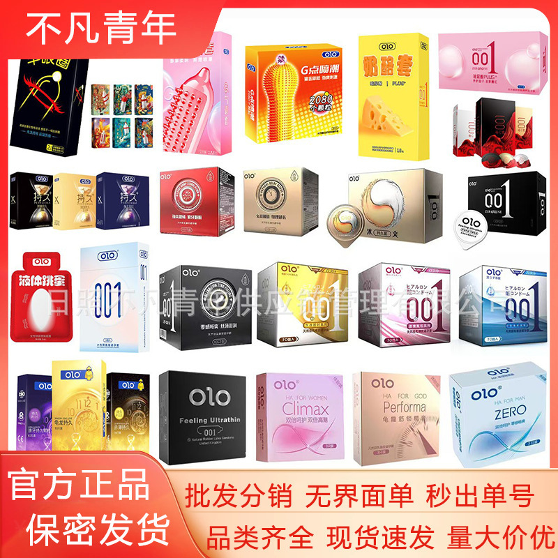 OLO ultra-thin hyaluronic acid condom 001 jelly box particles wolf tooth long-lasting condom adult sex toys