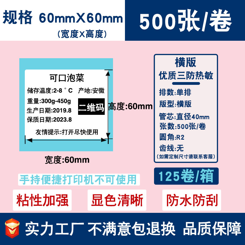 三防热敏标签纸不干胶贴纸70*20跨境E邮宝价格条码打印贴纸热敏纸|undefined