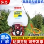 园林高压大功率喷雾施肥器