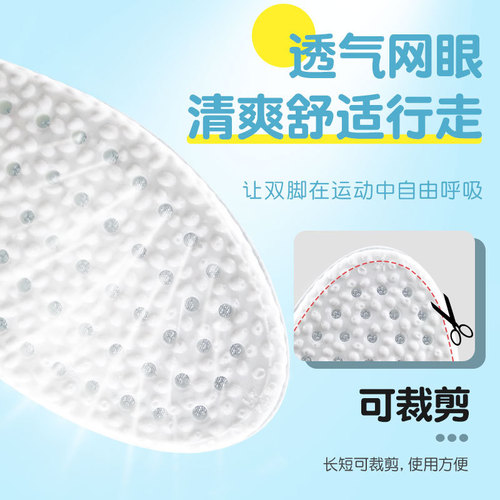 boost stepping on shit shoe factory insoles for men and women super soft PU sports running shock absorption soft basketball sanitary napkin military training