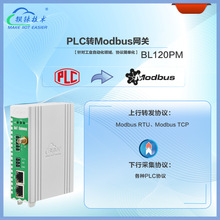 钡铼PLC转Modbus协议网关BL120PM双网口6串口4G转Modbus无线WiFi