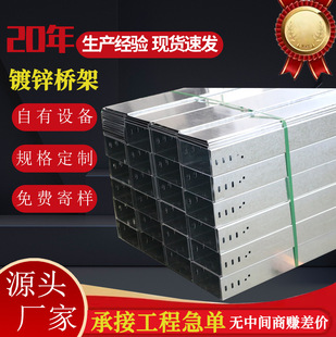 Spot 100*50 hot galvanized cable tray fireproof Cable trunking weak galvanized tray trough galvanized tray