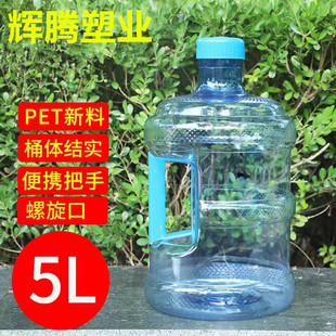 5��petˮͰ������� ������܇�d�ˮ�CͰ5LʳƷ�����ϼ���ˮͰ