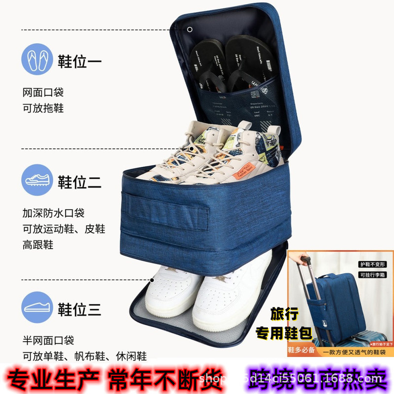 Travel Shoe Storage Bag, Three-Layer Shoe Bag, Shoe Storage Bag, Shoe Box, Can Be Inserted into a Trolley Case, Portable, Cross-Border Hot-Selling Item
