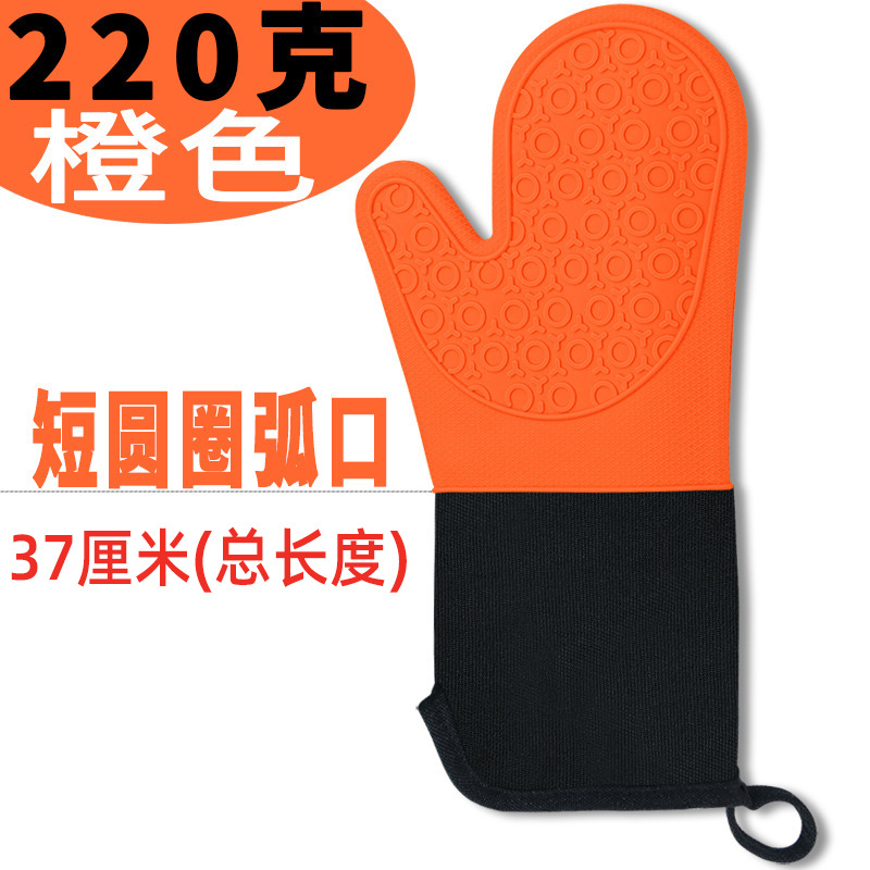 37厘米(总长度)小弧口袖220克—橙色