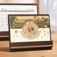 2026马年台历定制国风高档木质月历订制企业专版宣传定做LOGO日历