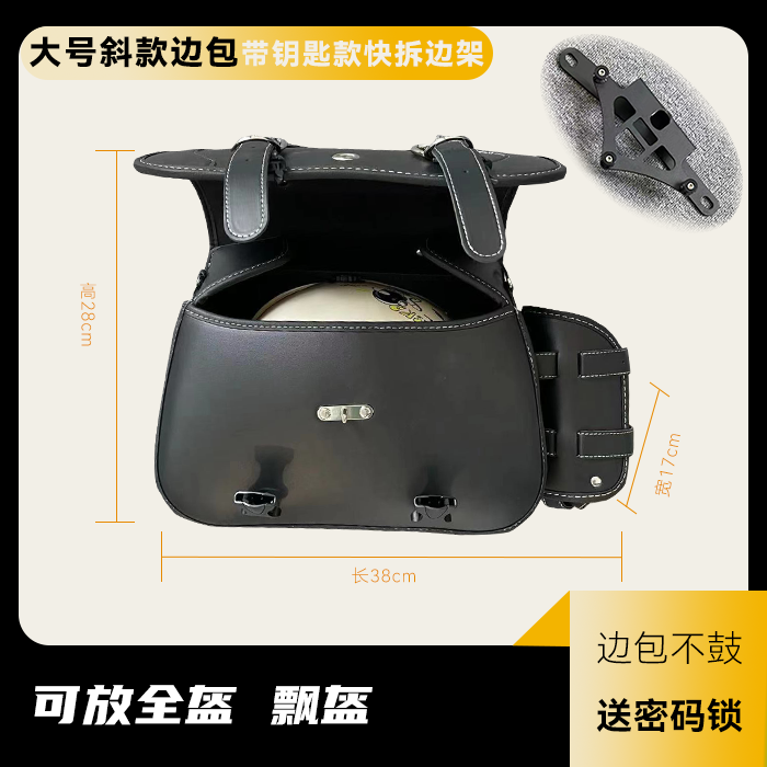 Suitable for Haojue TR300 motorcycle anti-fall bumper protection bar shelf tail rack leather side bag modification
