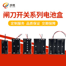 电池盒带闸刀开关AA5号2节3节4节7号2节电池盒DIY科教小实验STEM