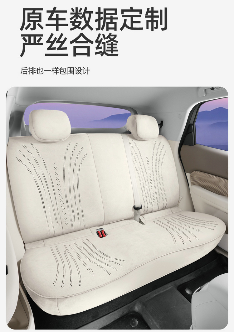 2025 New Model Special for Ora 5, All-Season Universal Seat Cover, Seat Protector, Manufacturer Wholesale, High-End