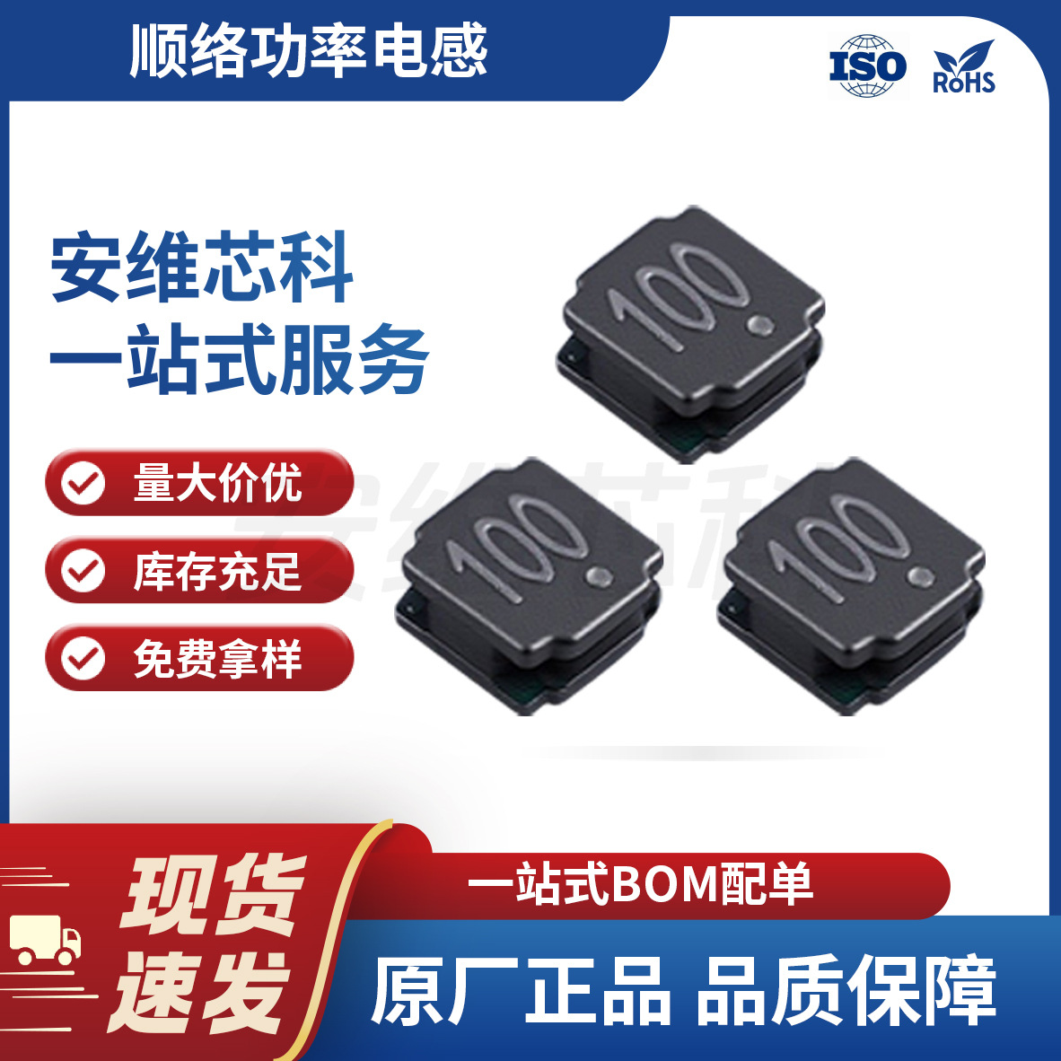 Sunlord First-Level Agent Smd Power Inductor, 4X4Mm 10Uh ±20% 3.5A I-Shaped 4020