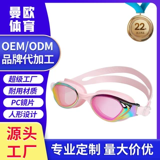 成人竞速电镀泳镜 PC 高清镀膜防水防雾游泳镜 OEM/ODM 贴牌定制