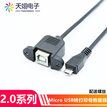 ׿Micro USBתBʹӡĸ ڴӡĸתMicro usb