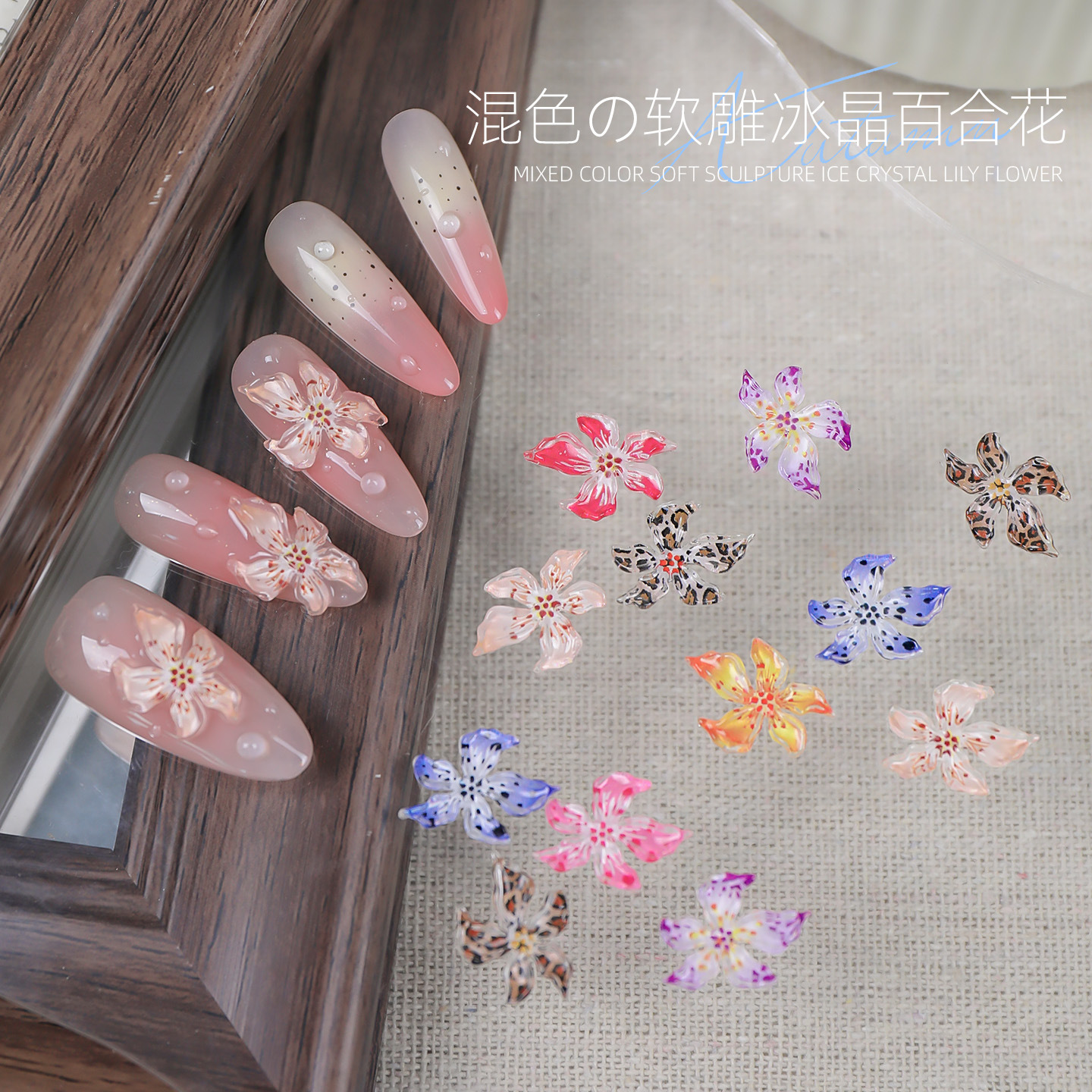 Nuevo lirio de cristal de hielo suave tallado joyas de manicuras de gel lirio taladro de manicuras tridimensional 2026 joyas de manicuras image 1