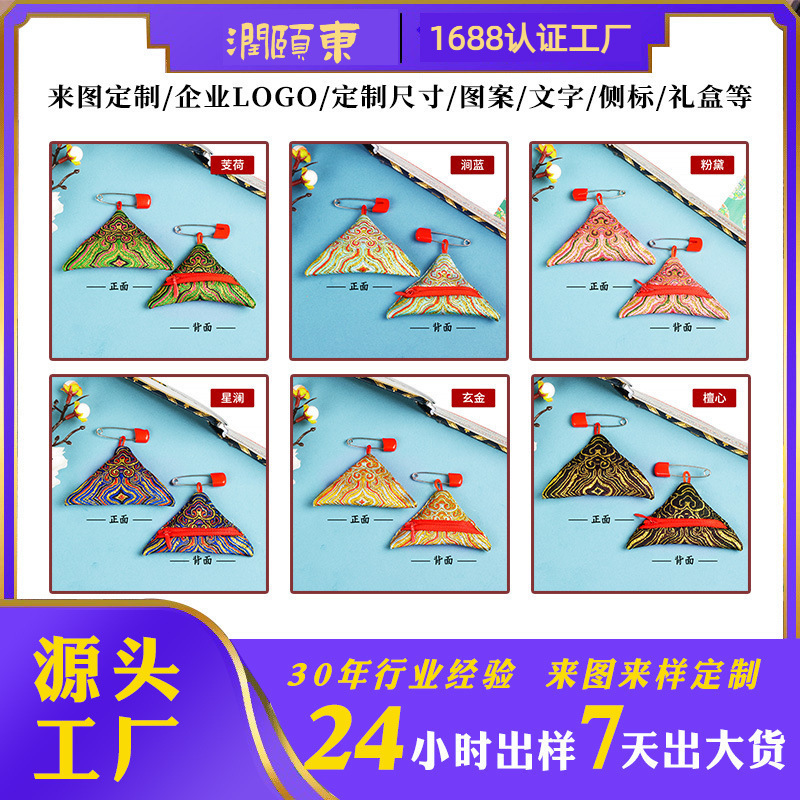 Customized Zippered Triangular Sachets for Tourist Attractions and Temples, Lucky Bags with Pins, No-Sew Triangular Sachets, Jianghai Liuxia Zippered Lucky Bags Customized Zippered Triangular Sachets for Tourist Attractions and Temples, Lucky Bags with Pins, No-Sew Triangular Sachets, Jianghai Liuxia Zippered Lucky Bags