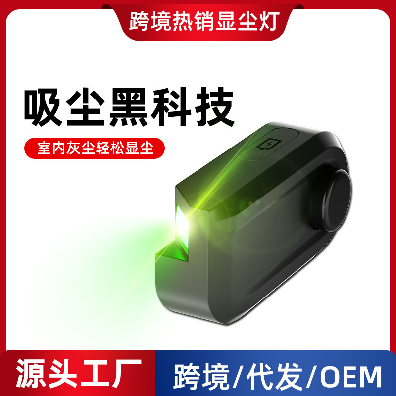 in stock Home Washing Machine Green Light Accessories Suitable for Dyson Wireless Dust Removal Non-laser Light Vacuum Cleaner Dust Display Light
