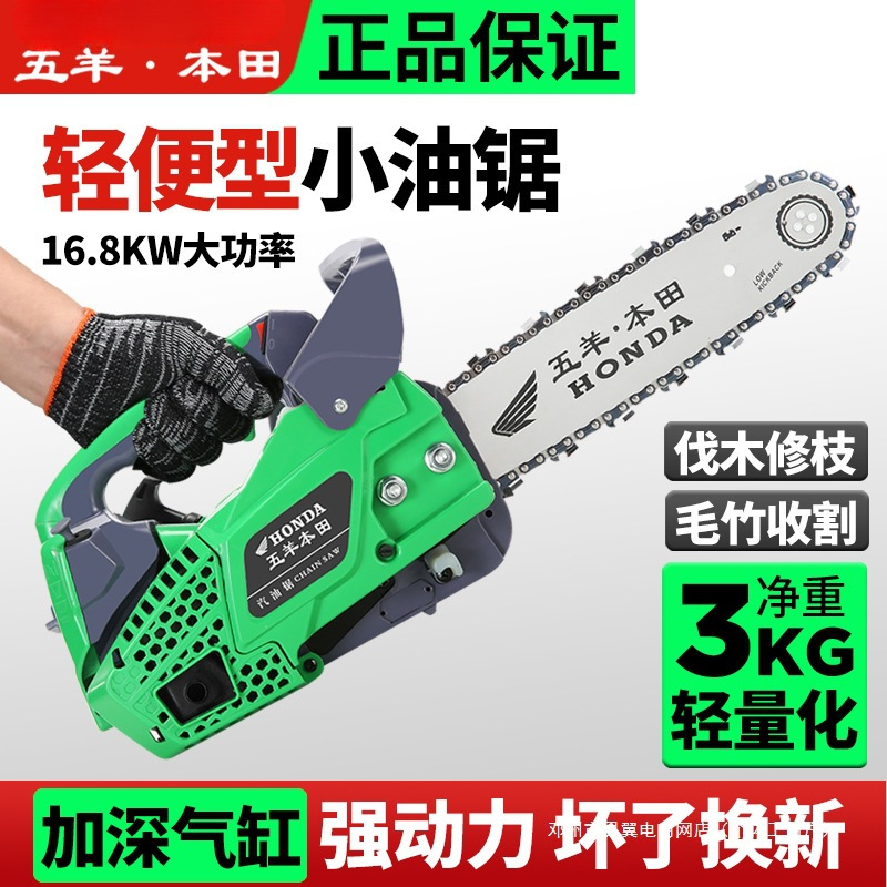 灵翼原装二冲四冲小型汽油锯伐木锯毛竹锯10寸12寸14寸家用单手锯