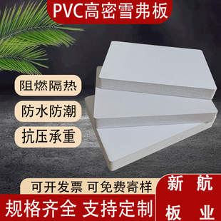 30mm high density cruster pvc engraving board manufacturers produce environmentally friendly white PVC foam board