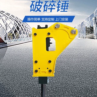 挖掘机破碎锤液压高频破拆锤沟机炮机炮头整机带钎杆挖机破碎锤