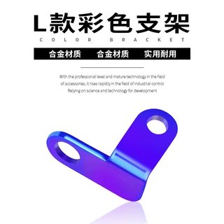 摩托车铝合金改装油杯油壶支架 前上泵改装铝合金前牛角油壶支架