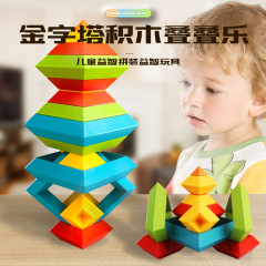 百変のピラミッドの積み木の大きい粒子の魯班塔の益智は子供の魔塔のダイヤモンドの積み重ねのおもちゃの卸売りを詰めます。