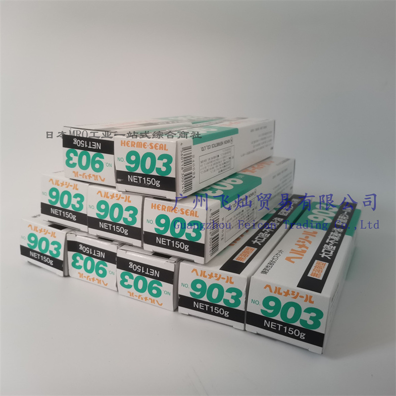 日本HERME-SEAL胶水903
